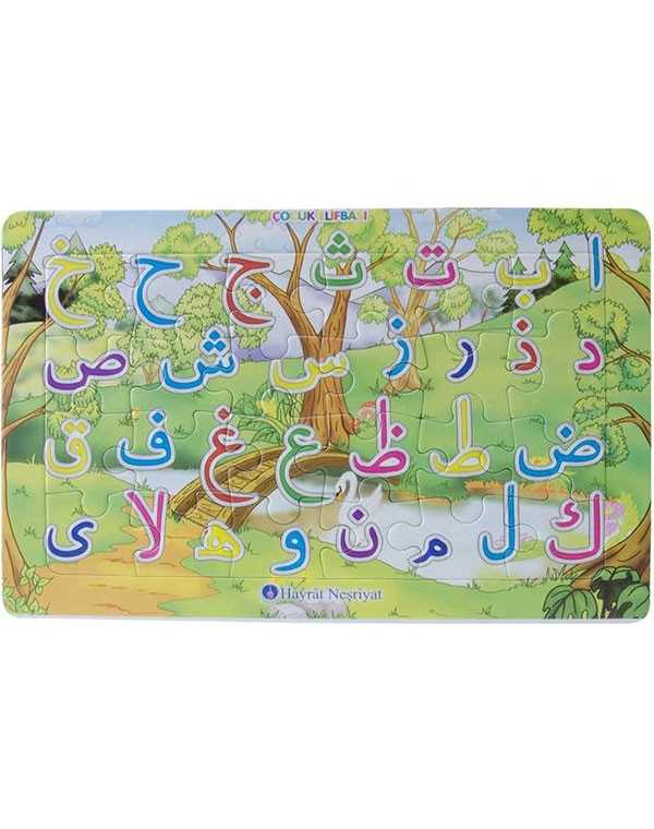 İslami-Dini-Eğitim-Yapboz-Puzzle-5-Parça-Takım_2