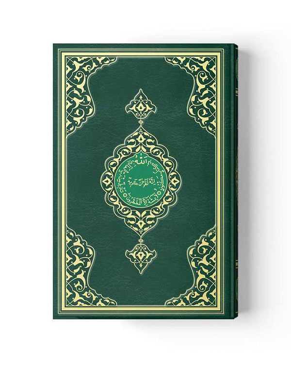 Rahle-Boy-Renkli-Kur'an-ı-Kerim-(Mühürlü)-hayrat