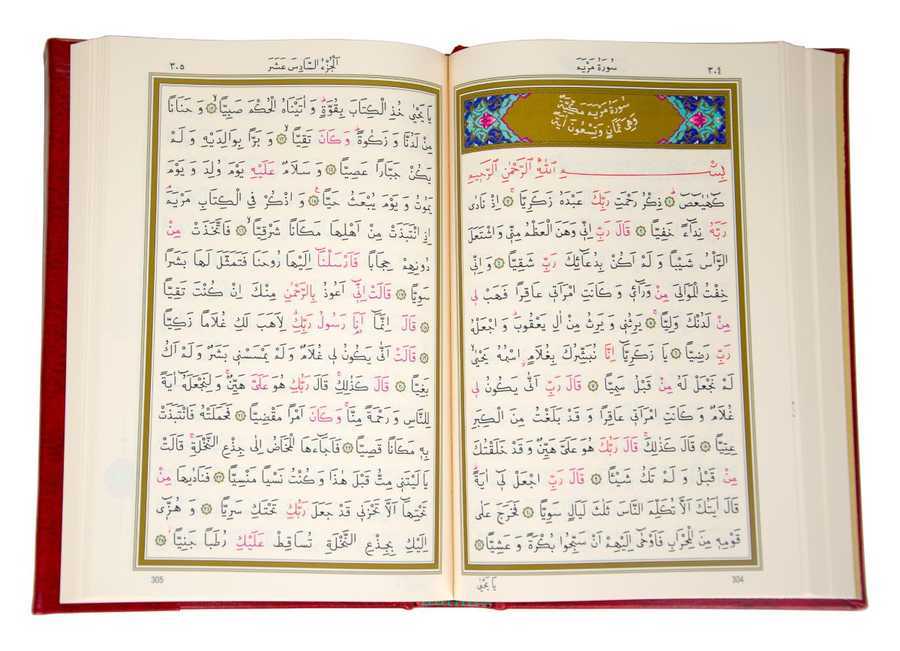 rahle-boy-renkli-kuran-i-kerim-muhurlu-rahle-boy-19×28-cm-hayrat-nesriyat-65372-31-B