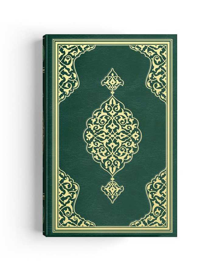 rahle-boy-renkli-kuran-i-kerim-muhurlu-rahle-boy-19×28-cm-hayrat-nesriyat-65374-31-B