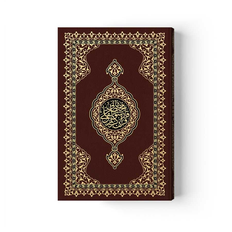orta-boy-karsilikli-muhtasar-mealli-kuran-muhurlu-karsilikli-kuran-meali-hayrat-nesriyat-81727-86-B