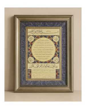 Hilye-i Şerif – Osmanlı Hatlı 25x35cm